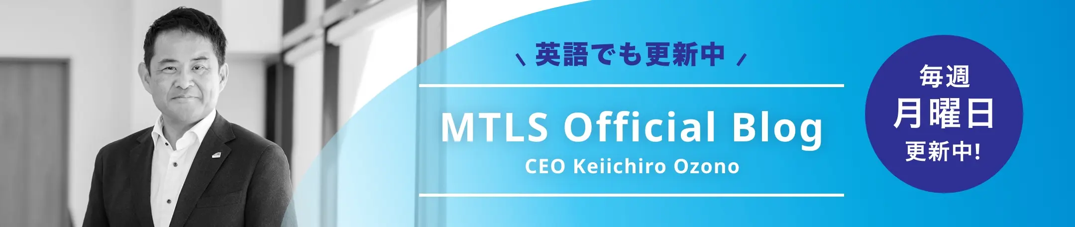 MTLS Official Blog